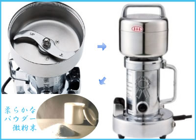 パウダー加工機