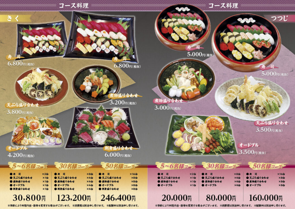 悠久の丘での通夜振る舞い料理