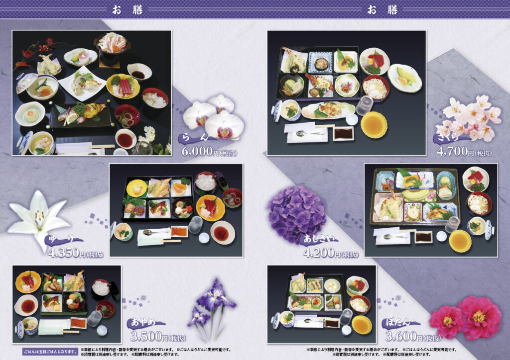 悠久の丘での精進お膳