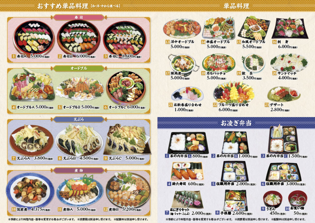 悠久の丘での料理メニュー