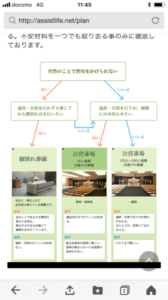 宇都宮市悠久の丘家族葬